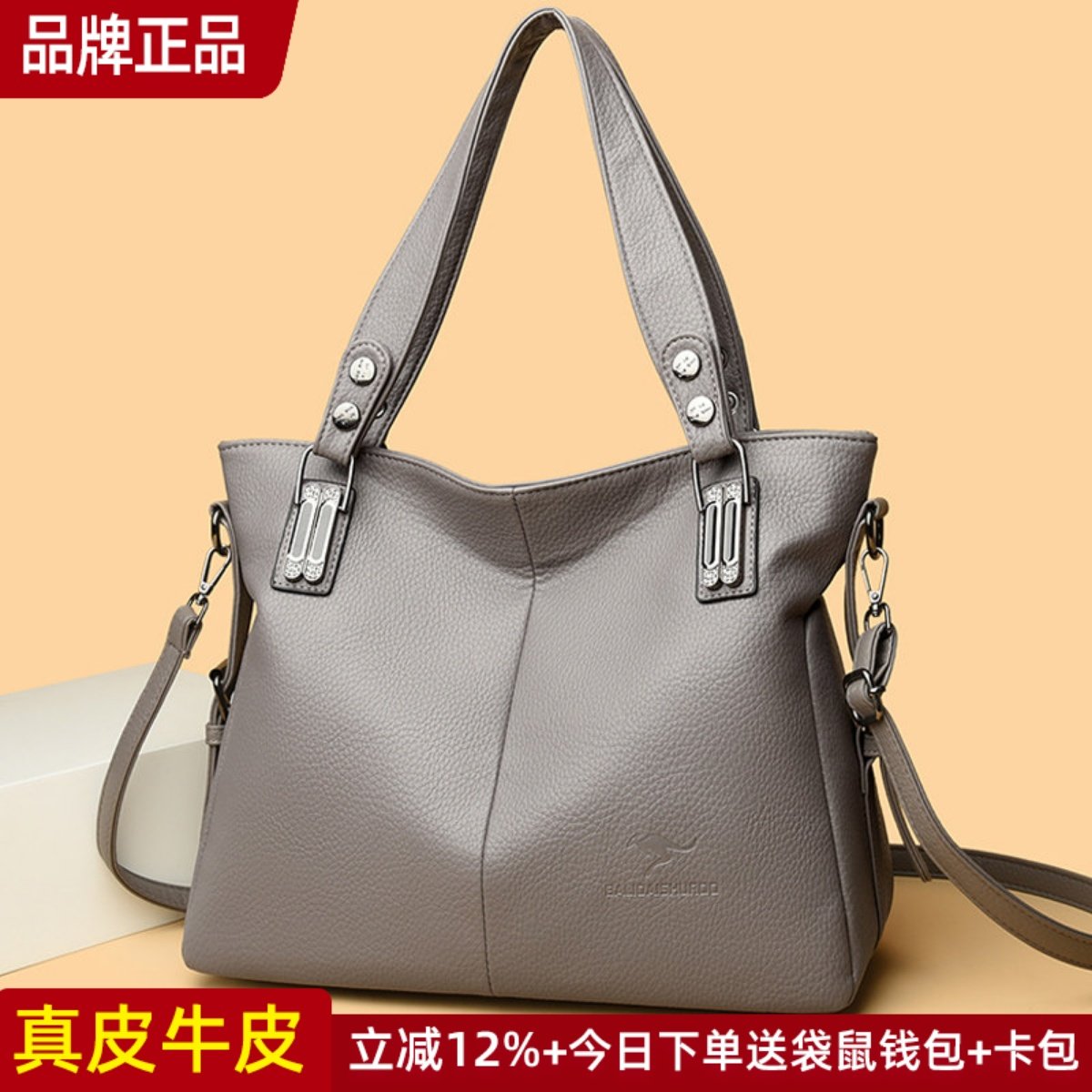 袋鼠真皮女包托特包大容量女士包包2025新款单肩斜挎包妈妈包软皮,箱包皮具/热销女包/男包,托特包,淘宝优惠券,粉丝福利购,淘宝优惠卷