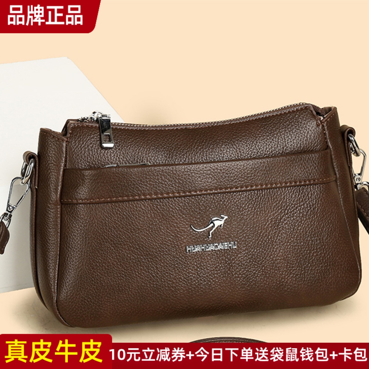 袋鼠品牌斜挎包小包真皮女包百搭