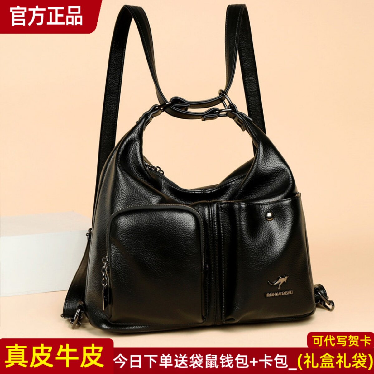 袋鼠斜挎包真皮女包手提包2026新款单肩包夏季包休闲双肩包女多用