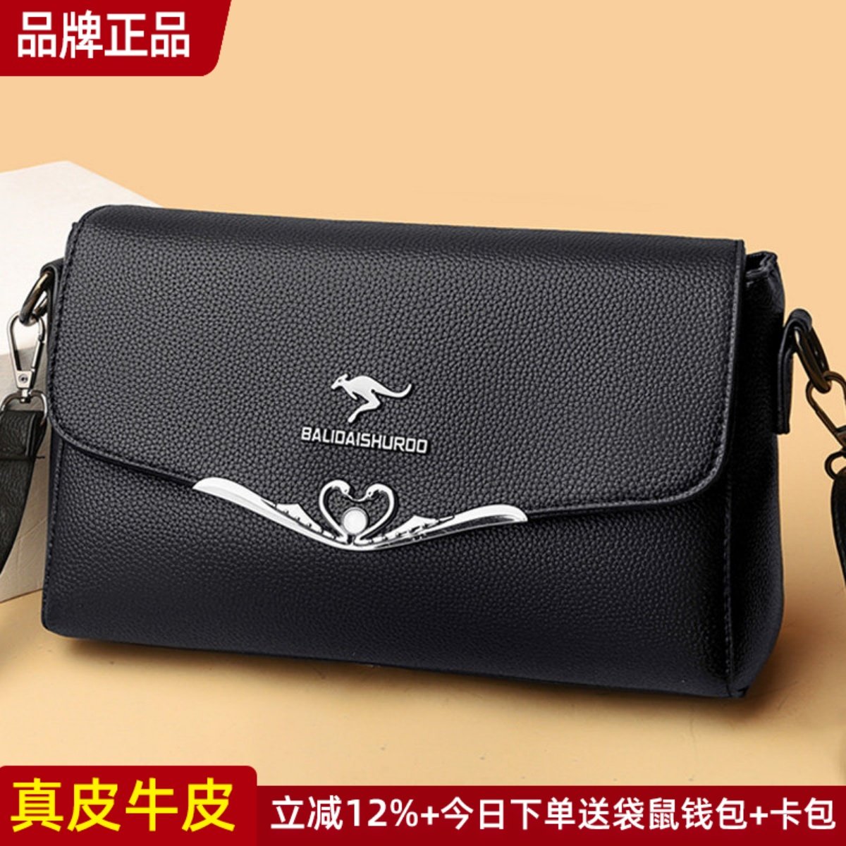 品牌真皮斜挎包女士包包女2025新款女包妈妈包手提单肩包百搭牛皮,箱包皮具/热销女包/男包,通用款女包,淘宝优惠券,粉丝福利购,淘宝优惠卷