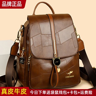 袋鼠真皮双肩包女2026新款 旅行旅游轻便双肩背包女士大容量 时尚