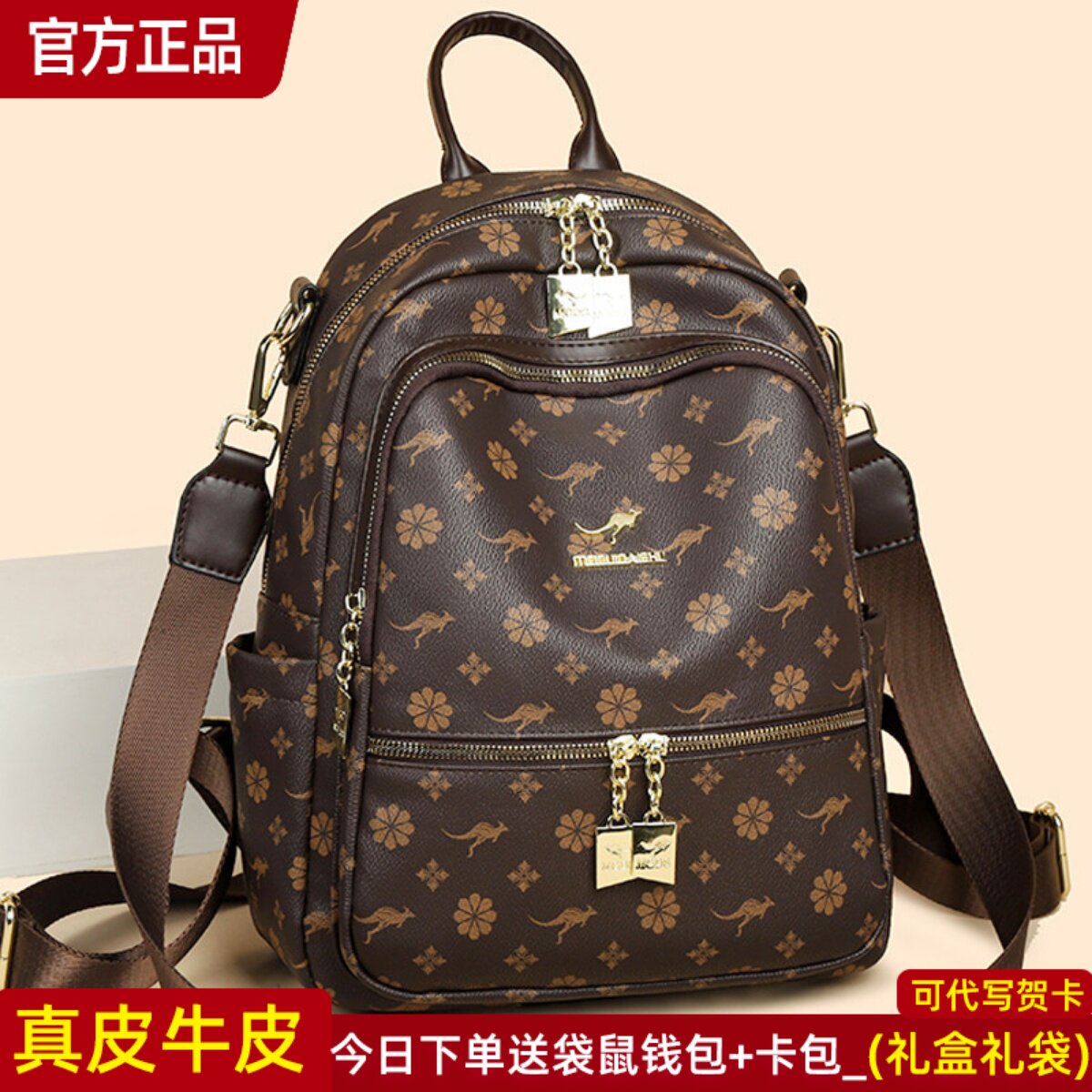 袋鼠正品真皮女包牛皮双肩包