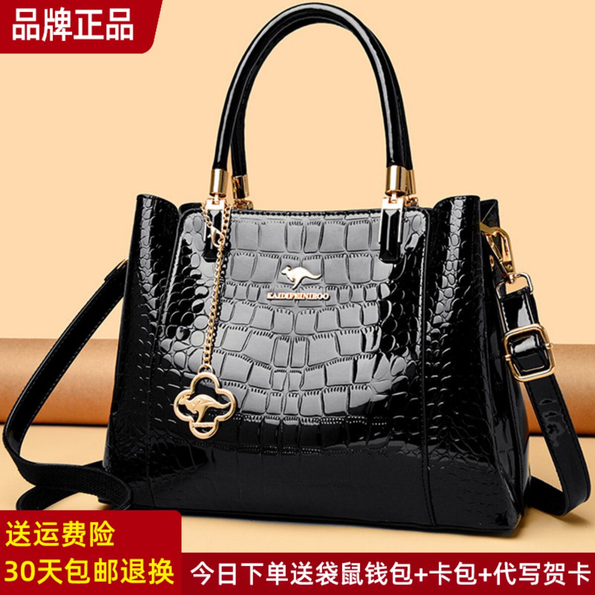 袋鼠真皮女包手提包斜挎包女式2026新款单肩包鳄鱼纹大容量包包女