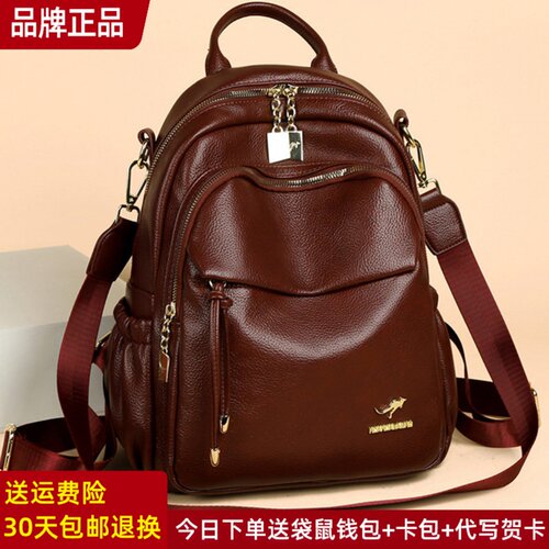 袋鼠正品双肩背包牛皮材质