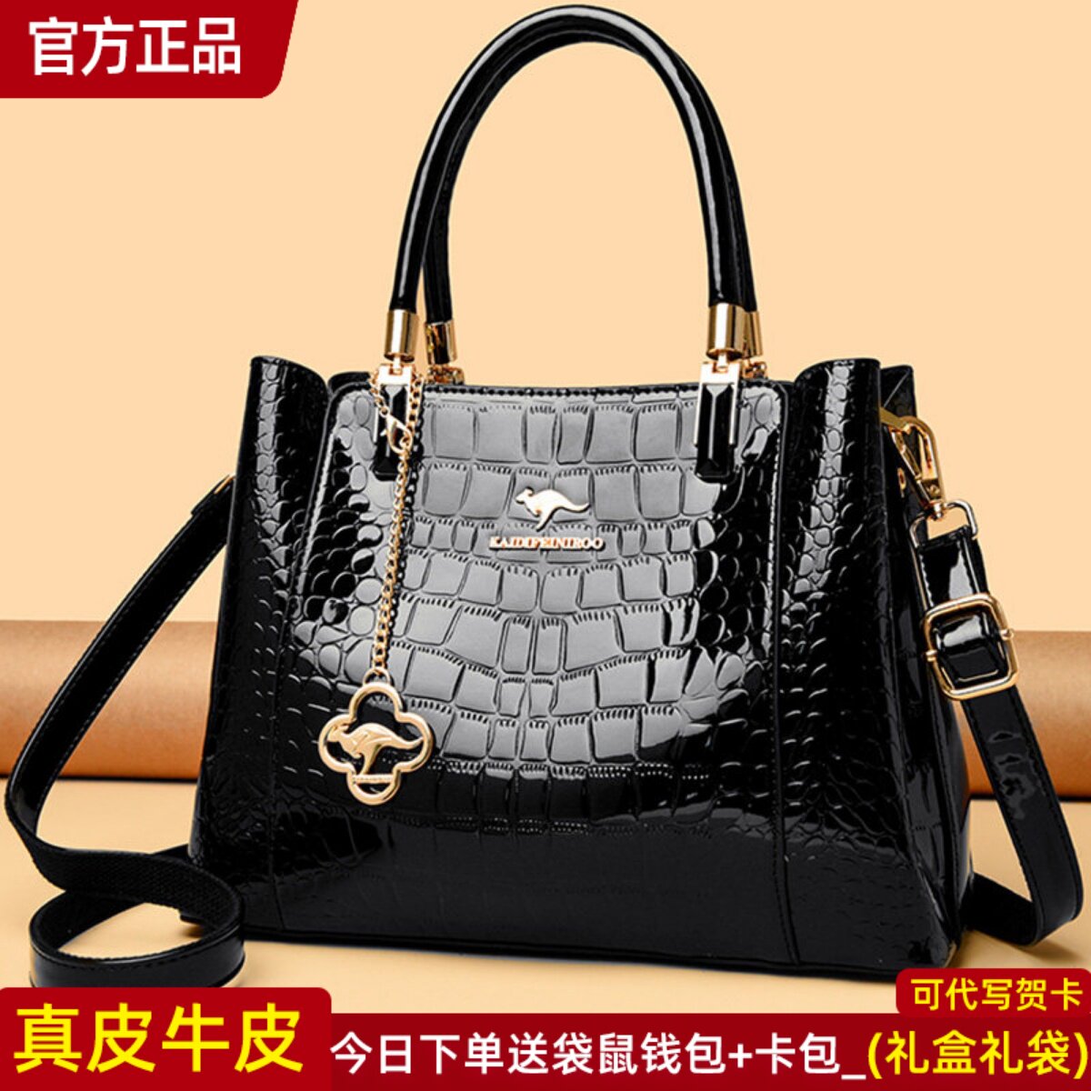 袋鼠真皮女包手提包斜挎包女式2026新款单肩包鳄鱼纹大容量包包女