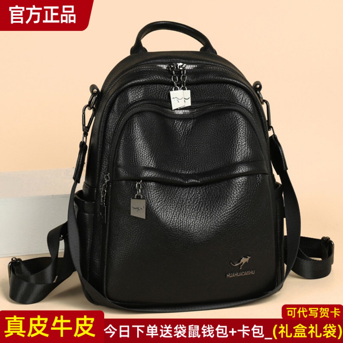 袋鼠真皮背包女士2026新款双肩包女生大包大容量软牛皮包气质百搭