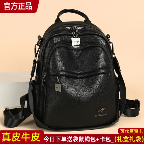 袋鼠正品真皮女包牛皮双肩包