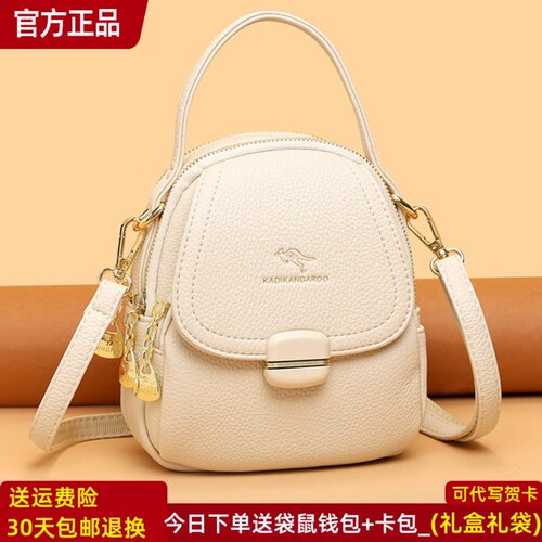 袋鼠正品真皮女包牛皮斜挎包