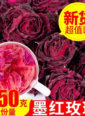 云南墨红玫瑰花特级正品天然干玫瑰250g另售法国玫瑰平阴玫瑰花茶