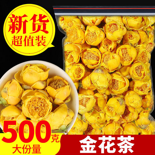 广西特产金花茶500g冻干正品金花骨朵干十万大山防普野生金花泡水