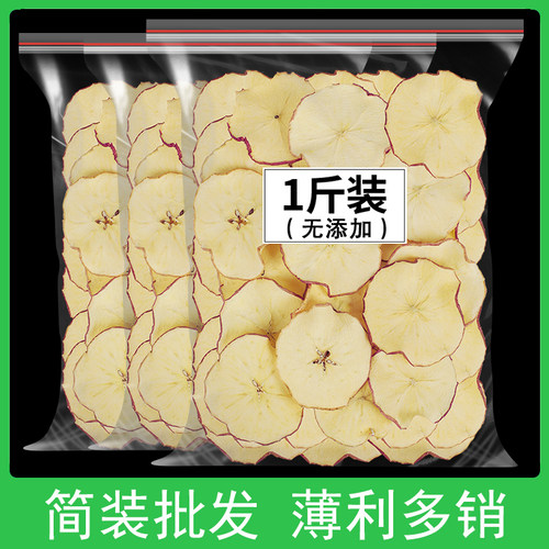 苹果干500g软口感不脆苹果片水果片水果茶蛋糕烘焙装饰泡水喝的