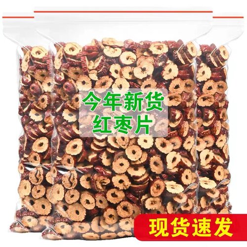 红枣茶500新疆简装批发