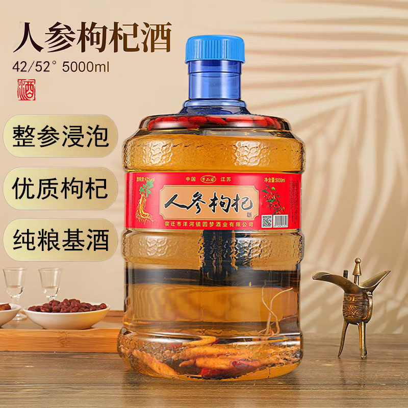 梦品缘5L大容量42度52度人参枸杞酒粮食酒养生自饮泡酒大桶装送礼