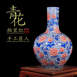 花瓶陶瓷青花瓷釉里红天球摆件 手绘复古瓷器 新家客厅玄关装饰品
