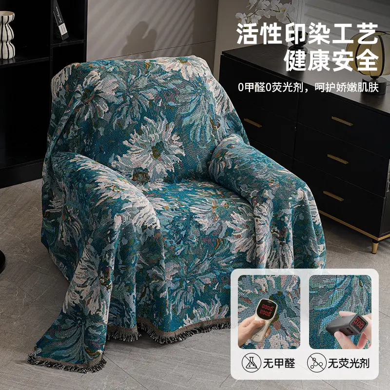 四季通用沙发巾防滑耐脏沙发套
