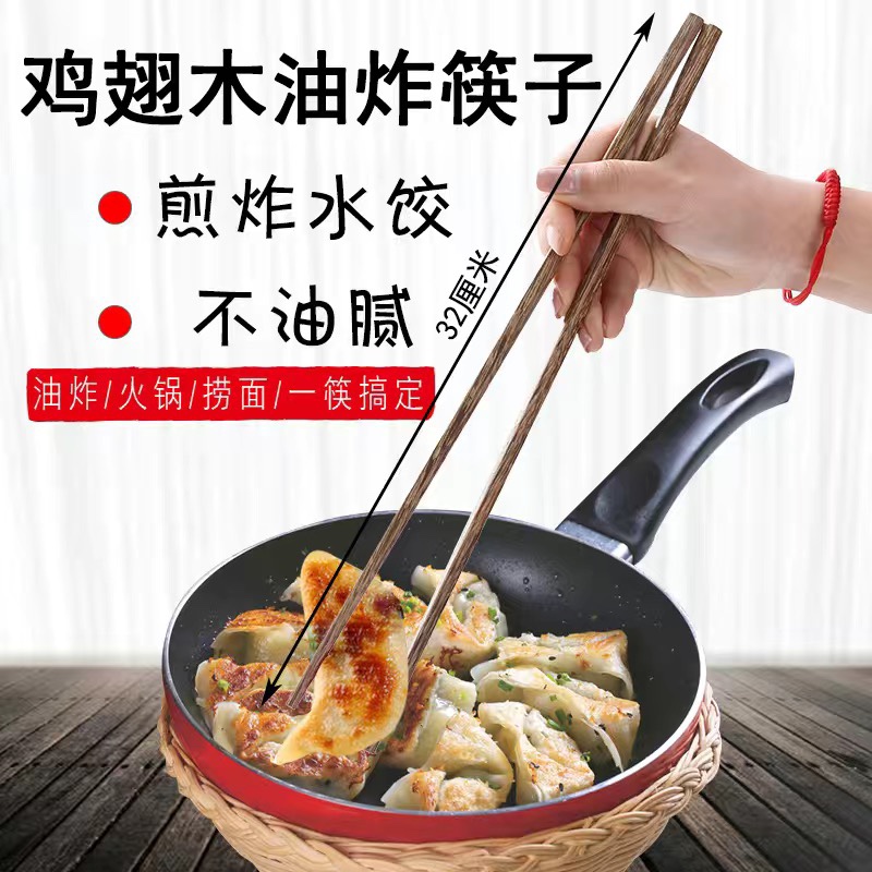 油炸加长捞面筷防烫捞面筷木