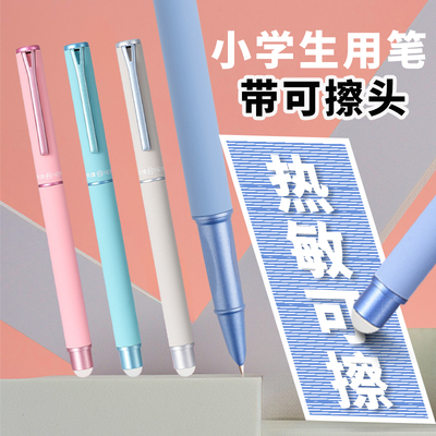 英雄牌可擦钢笔3.4mm口径