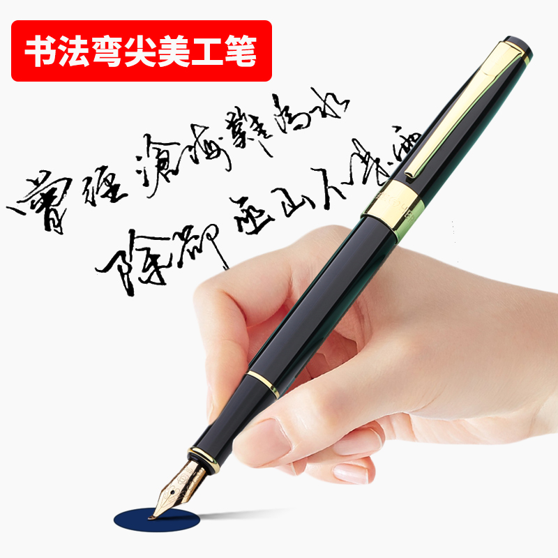 英雄钢笔美工笔弯尖弯头签字签名艺术字绘画翘头书法练字钢笔商务男士