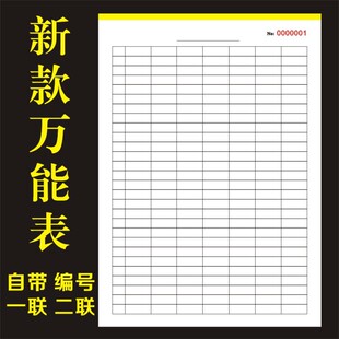定制新款A4万能表盘点明细清单月报表制作出纳通用空白记账登记表