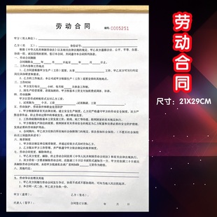 定制劳动合同工厂员工正规签订协议拖欠工资辞退降薪通用权益书单