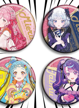 偶像活动动漫徽章胸章二次元周边生日礼物女新番现货可定制吧唧