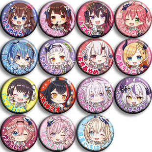 hololive虚拟UP主动漫徽章胸章二次元周边生日礼物现货可定制吧唧