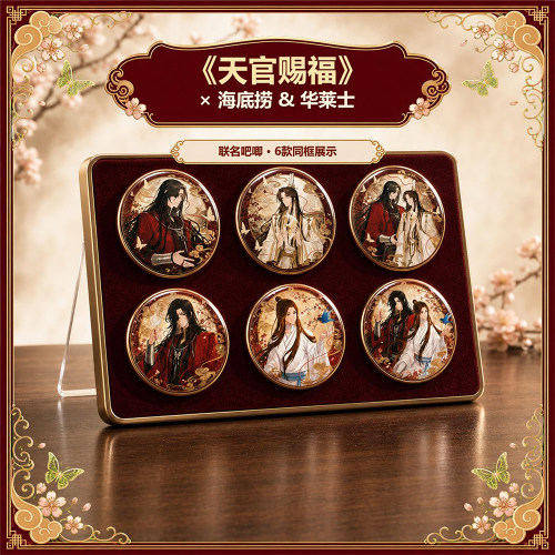 天官赐福X海底捞&华莱士联名吧唧57mm亮膜二创动漫徽章二次元谷子