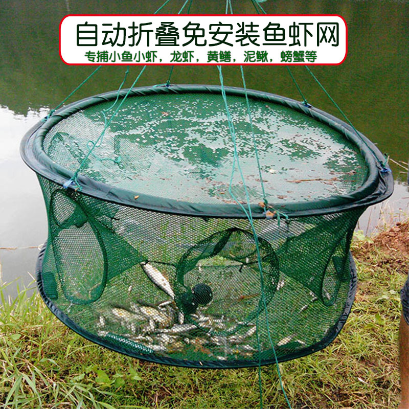 自动折叠鱼网虾笼手抛网龙虾网抓鱼工具黄鳝泥鳅捕鱼笼渔网捕虾