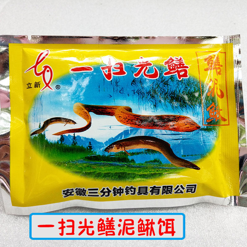 一扫光黄鳝笼鱼饵引鱼宝鱼食泥鳅饵料渔饵捕鱼笼虾笼饵料粉末诱饵