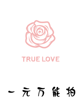 BJD娃娃turelove娃娃TL娃社一元拍