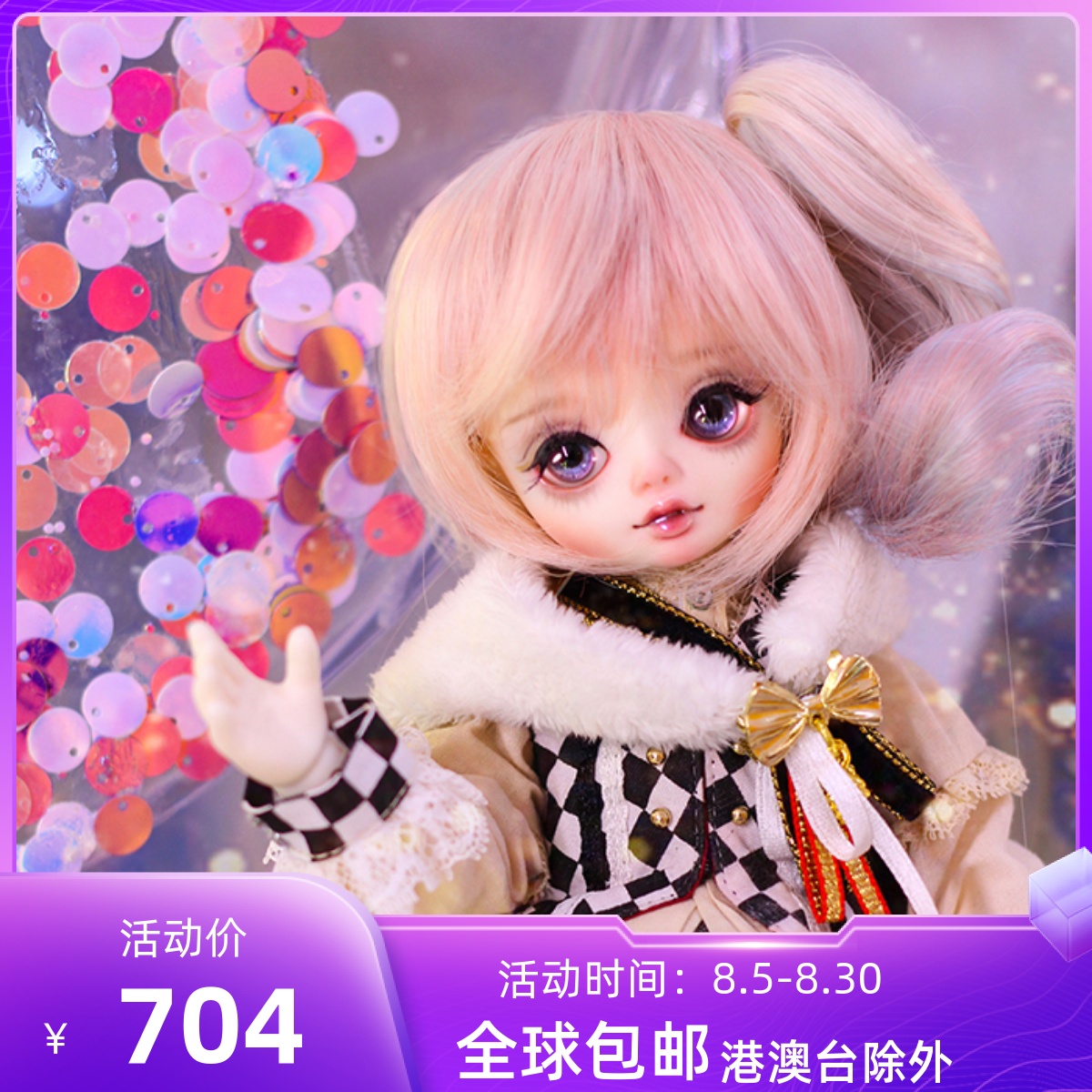 【包邮】bjd娃娃六分truelove女娃珍妮塔janetta