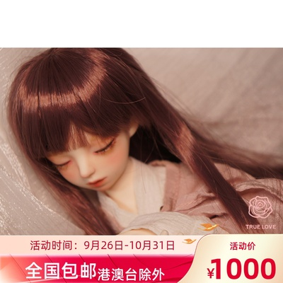 taobao agent [Free shipping] BJD doll four -point Truelove boy Ivan Ivan Sleep Sleep Eye official genuine store