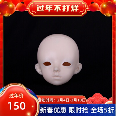 包邮娃娃四分伊凡素头