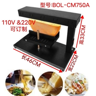 瑞士进口板烧芝士半圆奶酪电烧烤炉架电加热机器cheese raclette