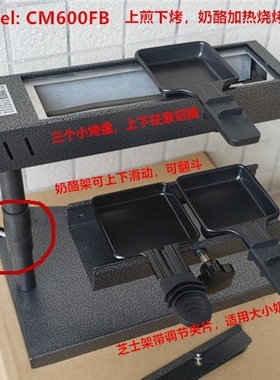 瑞士板烧芝士烧烤炉电烤架融化机Raclette面包奶酪片碎酒店加热器