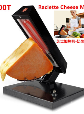 三角奶酪电加热机器夏克里特Raclette cheese板烧芝士电烧烤炉架