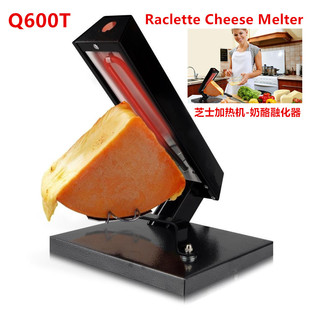 三角奶酪电加热机器夏克里特Raclette cheese板烧芝士电烧烤炉架
