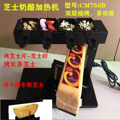 电烧烤炉芝士奶酪小烤盘不粘锅小手碟迷你小烤勺raclette cheese