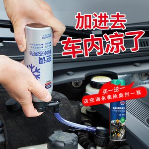 固特威汽车空调制冷剂雪种r134a冷媒车用降温剂氟利昂冰点还原剂