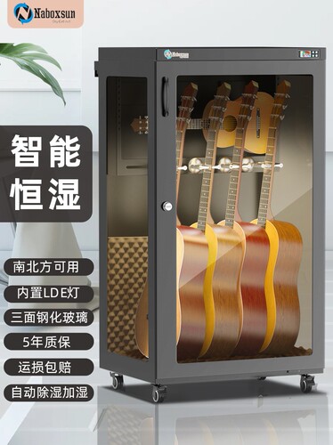 乐器箱电子防潮箱纳博士恒湿