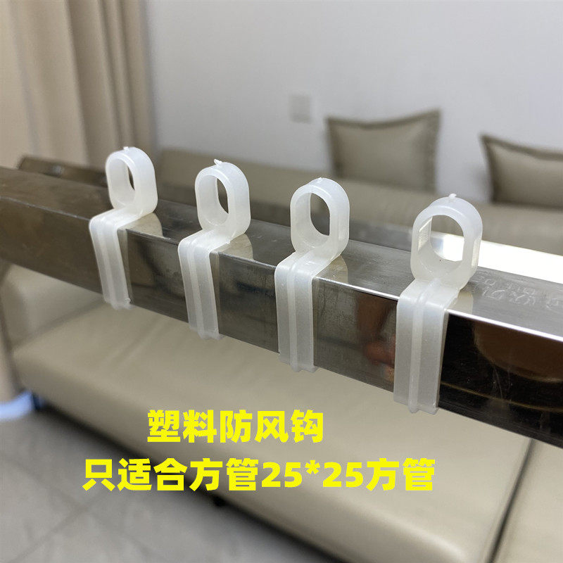 防风挂钩适25*25方管塑料防风钩