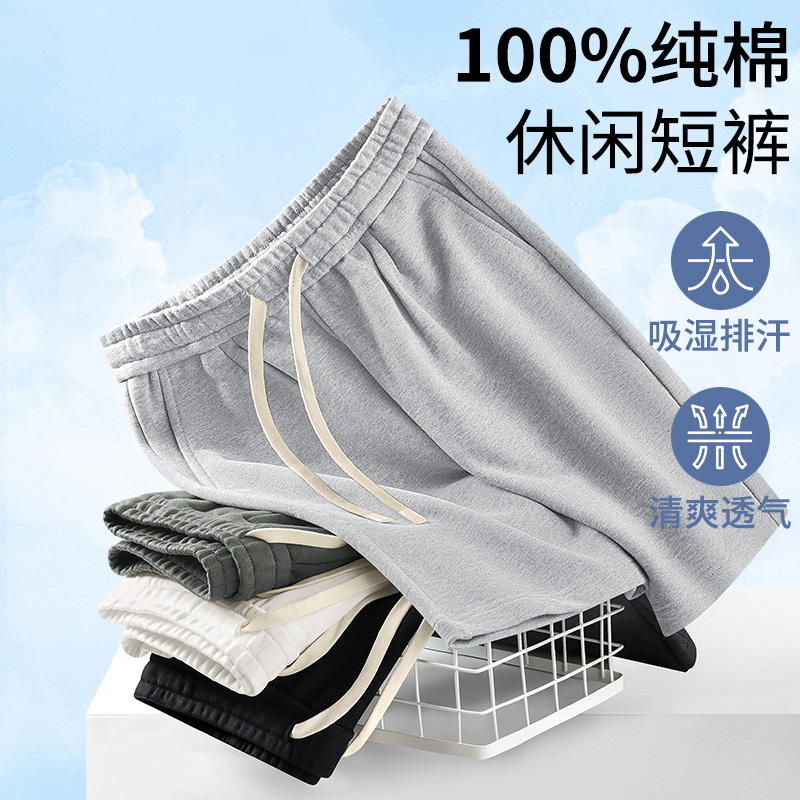 [100%纯棉] 夏季透气薄款男士短裤2025新款休闲运动宽松休闲短裤