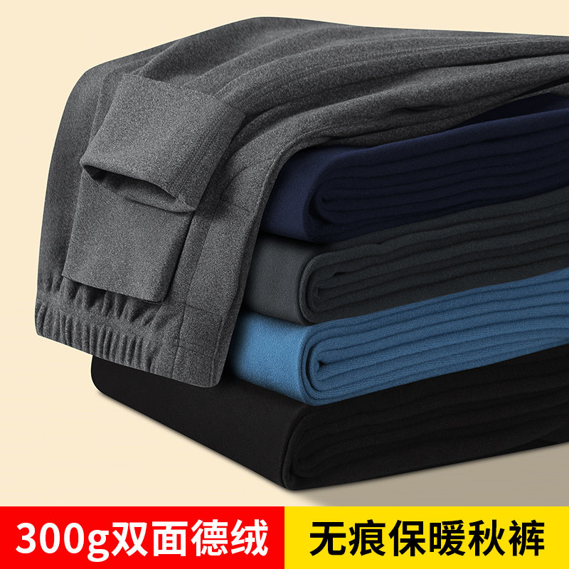 280g双面绒 无痕发热保暖秋裤男秋冬新款加绒加厚内衣打底裤子