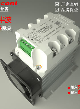 半波调压震动盘调节器LSA-H3P85XYB振动给料机控制模块模拟量调节