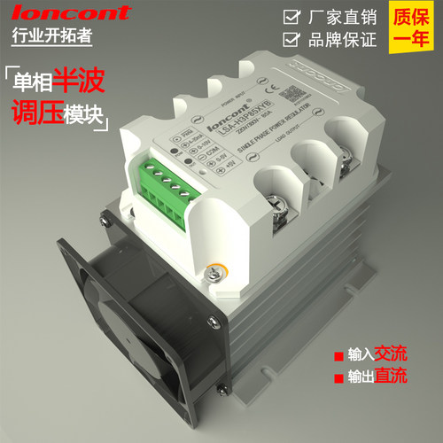 振动给料机控制模块模拟量调节
