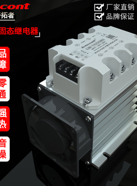 三相交流固态继电器200A/380V LSR-TH3Z200D3直流控交流无触点