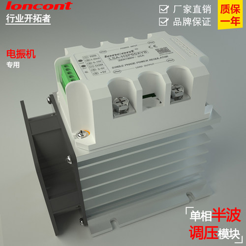 模拟量控制直线振动送料器直振器