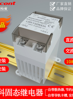 龙科loncont单相固态继电器LSR-Y3Z80DA带散热器导轨卡槽SSR80A
