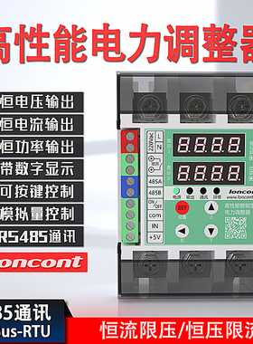 三相可控硅调压器SCR恒压恒流恒功率温控电力调整器数显移相调功