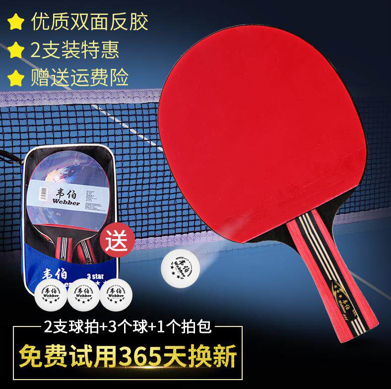 正反胶网红乒乓球拍胶皮碳纤维六星兵兵专业型五星横拍短柄娱乐|ruв категории движение/йога/фитнес/фанаты товаров, настольный теннис, настольный теннис закончил снимать - от Buy2taobao.com для оказания профессиональной услуги покупки агента Taobao